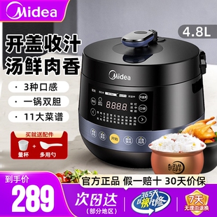 美的电压力锅5L升双胆大容量家用智能高压电饭煲焖饭煮饭锅2-6人