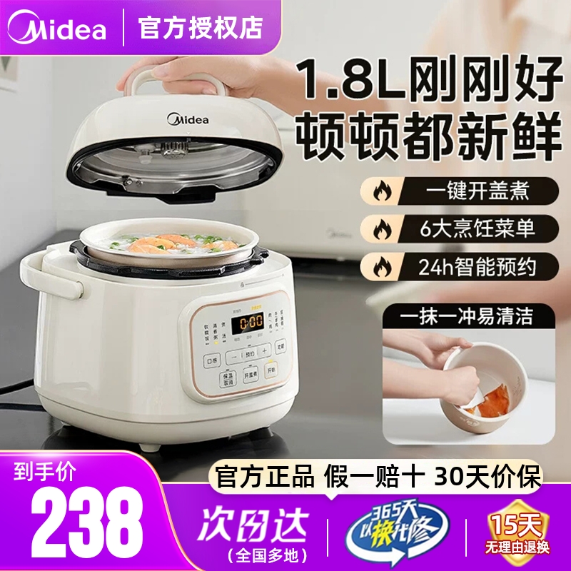 美的1.8L迷你电压力锅家用正品
