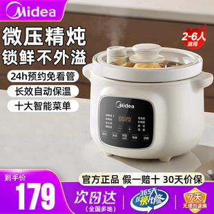 美的电炖锅微压煲汤炖汤锅家用煮粥锅全自动多功能电炖盅官方正品