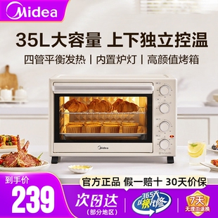 美的电烤箱家用35L大容量台式多功能蛋糕烘焙专用小型正品PT3540