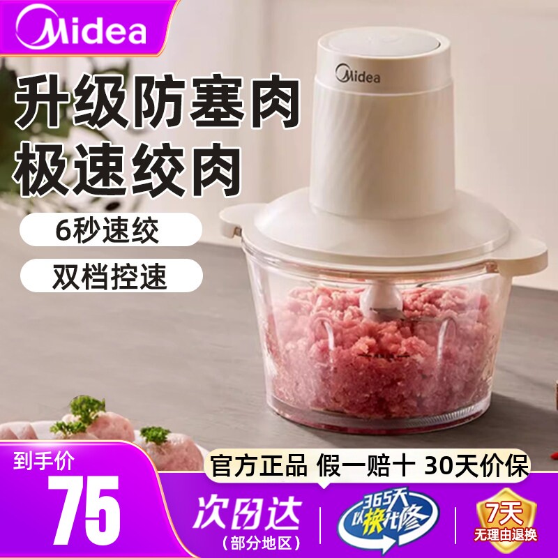 美的绞肉机升级防塞肉极速绞肉