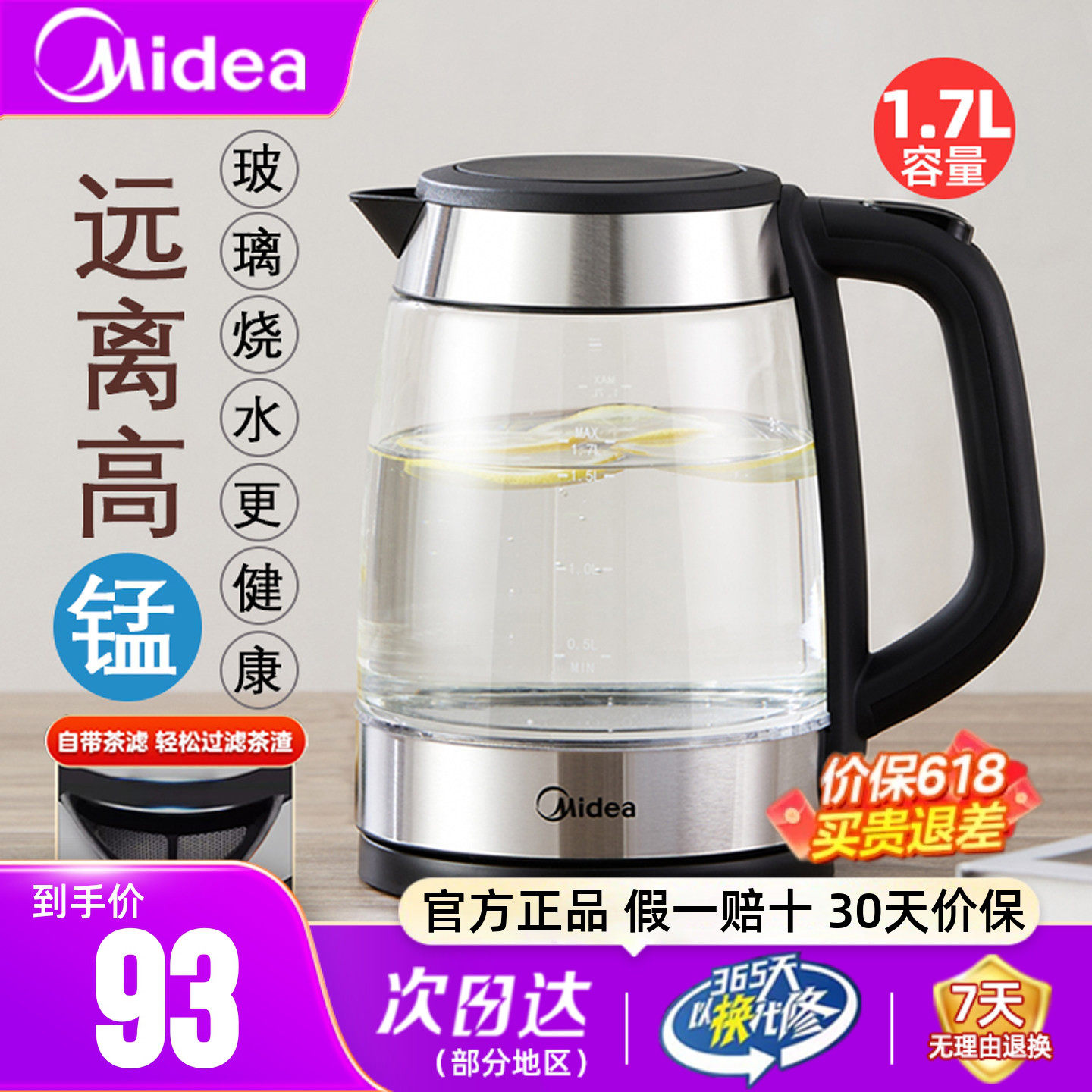 美的电热水壶家用玻璃开水壶自动断电304不锈钢煮花茶养生烧水壶