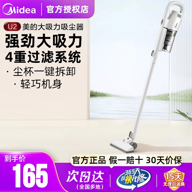 美的大吸力吸尘器手持推杆二合一