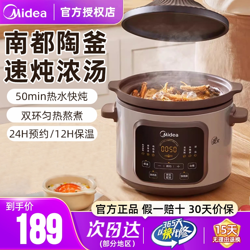 美的电炖锅煲汤锅家用双环火炖汤炖锅电砂锅炖盅陶瓷煮粥烹饪机