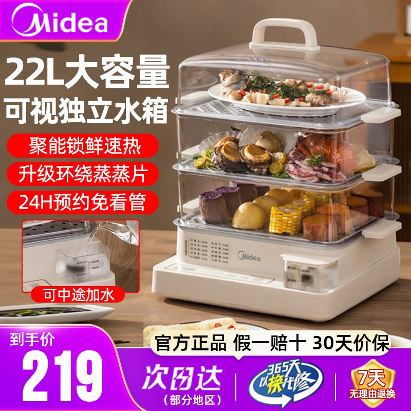 美的电蒸锅多功能家用三层早餐机一体锅大容量蒸笼热菜蒸馒头包子