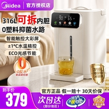美的烧水壶家用电热水瓶恒温智能保温一体全自动饮水机正品新款