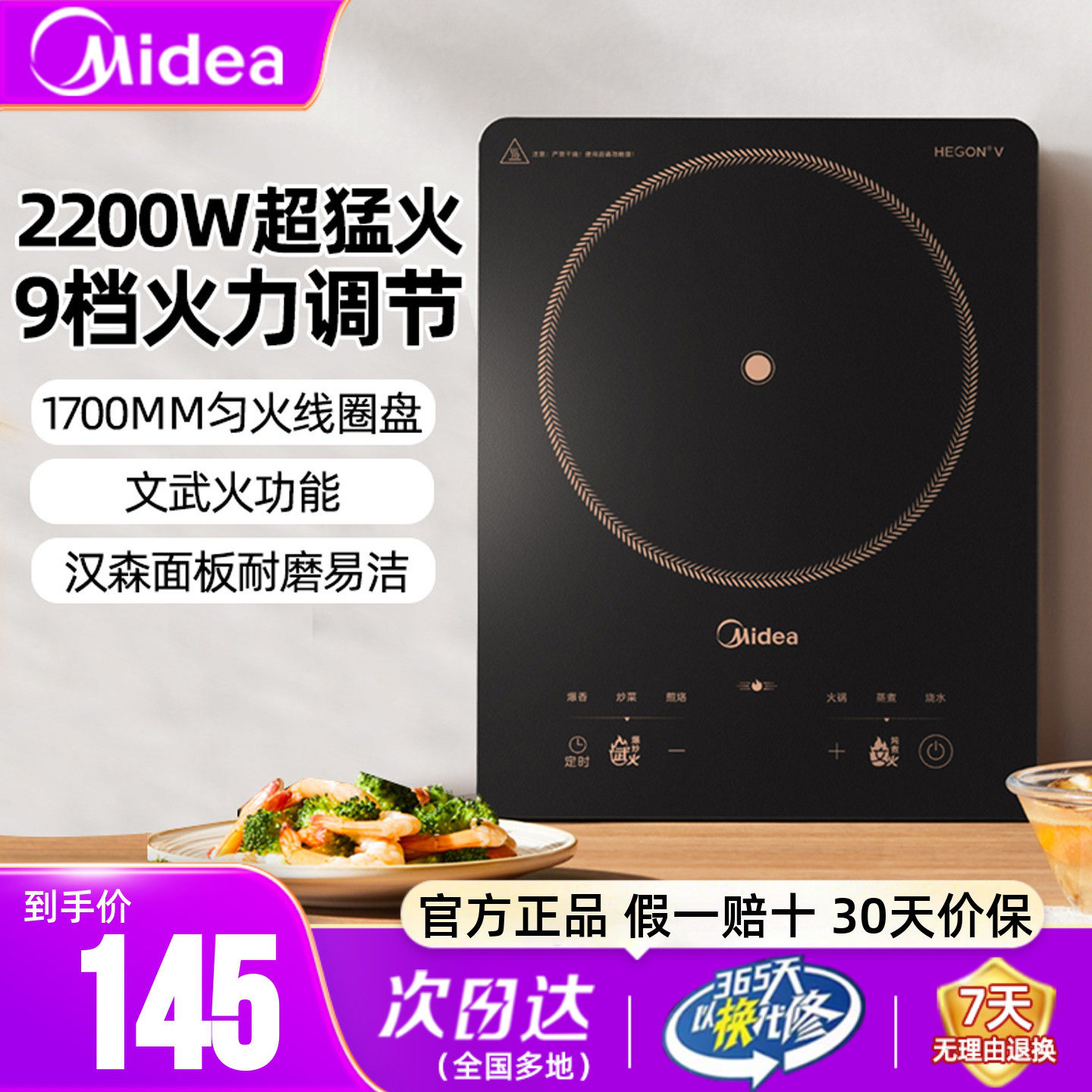 美的电磁炉家用大火力专用炒菜火锅大功率多功能电池炉官方正品