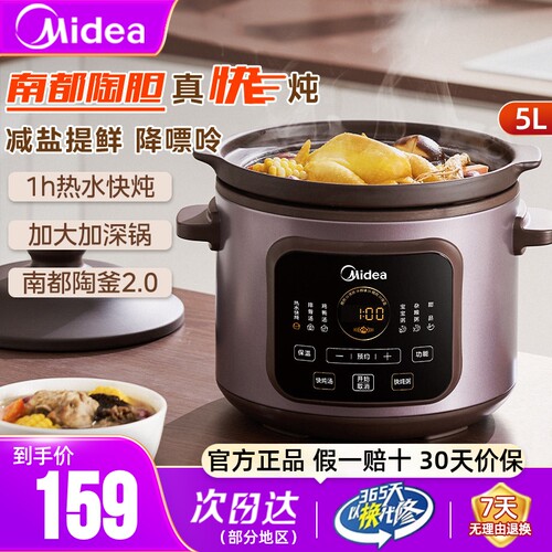 美的电炖锅南都陶胆减盐提鲜正品