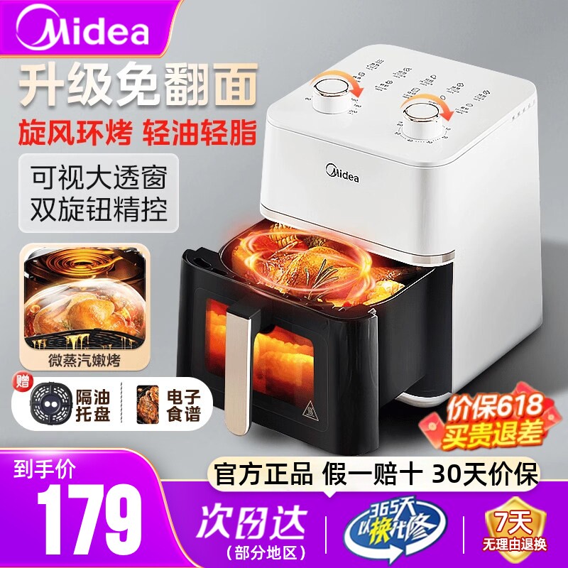 美的空气炸锅家用可视免翻面4.5L升大容量空气电炸锅新款官方品