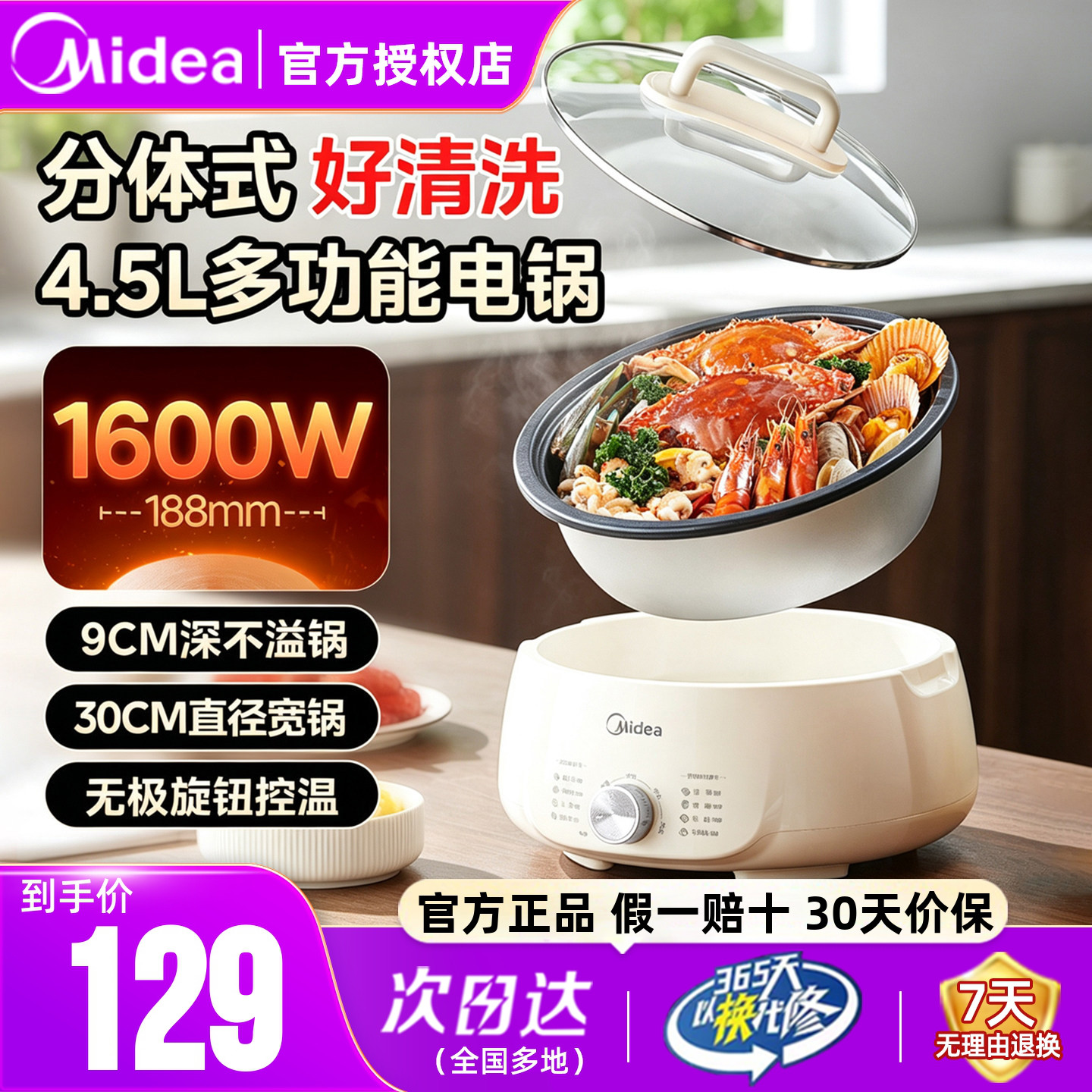 美的电火锅分体式可拆洗易清洁