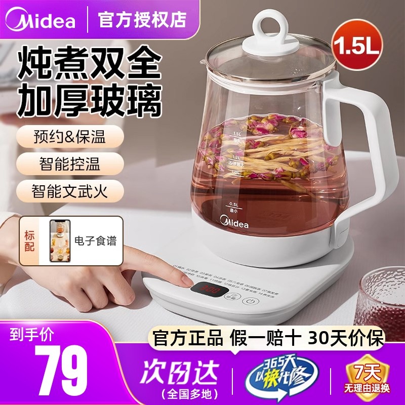 美的养生壶办公室家用全自动加厚玻璃保温多功能煮茶壶烧水壶正品,厨房电器,养生壶/煎药壶/养生杯,淘宝优惠券,粉丝福利购,淘宝优惠卷