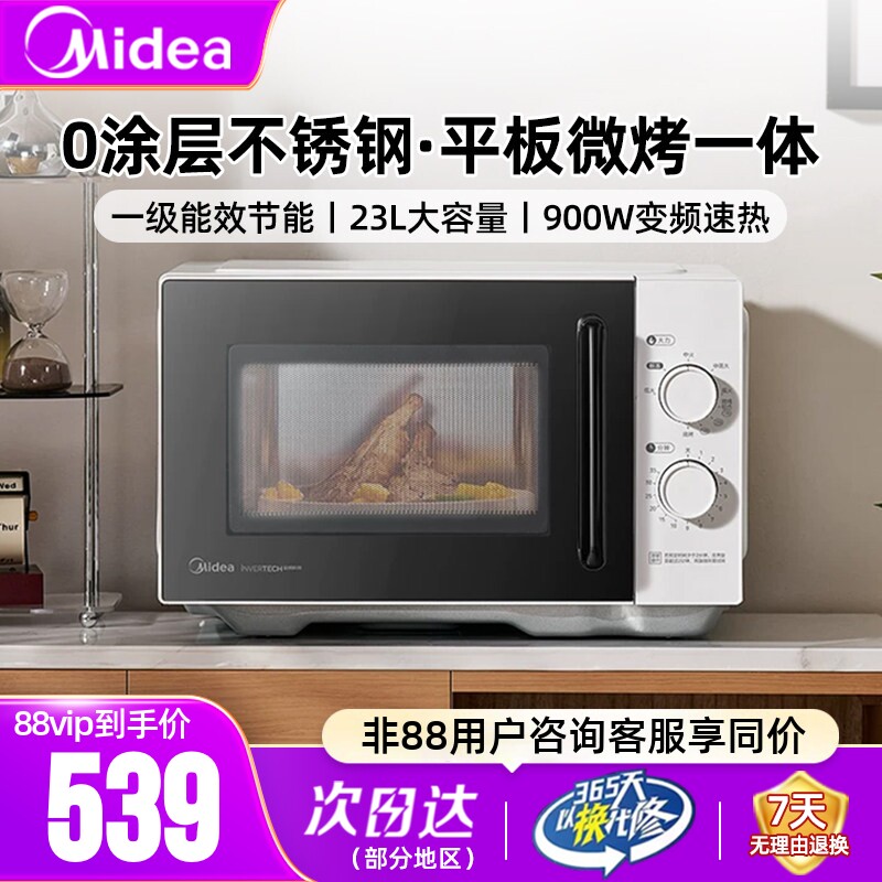 美的C231不锈钢内胆微波炉