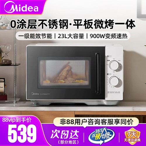美的C231不锈钢内胆微波炉