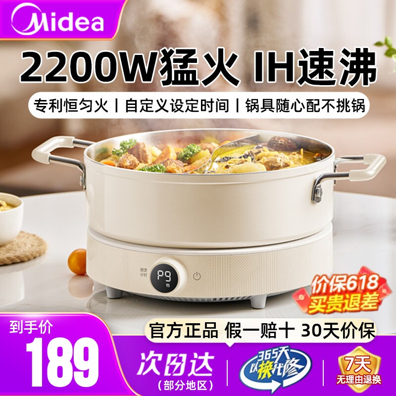 美的电磁炉家用款大功率火锅专用炒菜锅一体全套小型圆形电磁灶