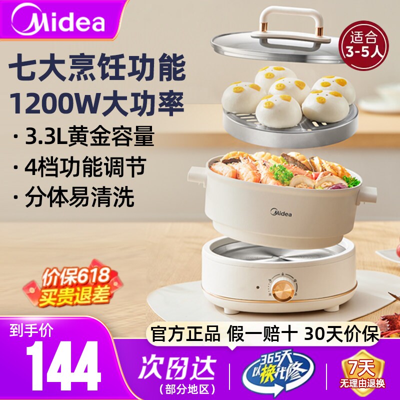 美的电火锅家用多功能分体式电煮锅煎蒸煮炒菜锅一体式不粘锅电锅