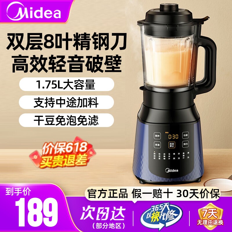 美的破壁机豆浆机家用全自动小型辅食机多功能免煮料理机官方正品