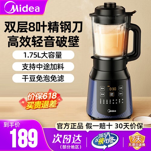 美的破壁机1.75L大容量高效破壁