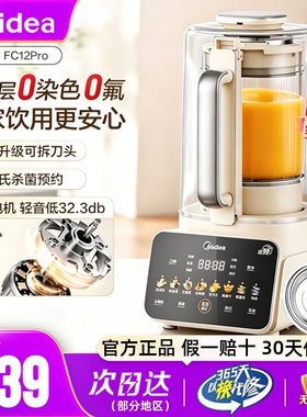 美的安睡破壁机家用大容量正品
