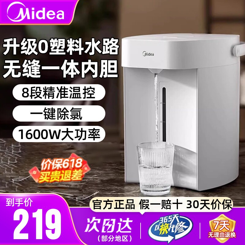 美的电热水瓶304不锈钢0塑料水路