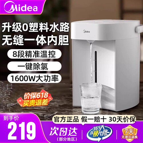 美的电热水瓶304不锈钢0塑料水路