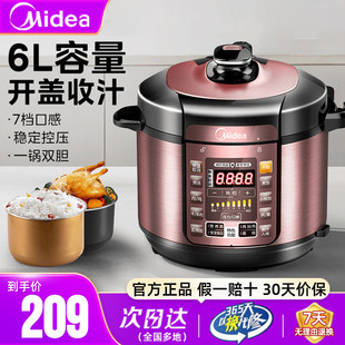 美的电压力锅家用6L升不粘内胆电高压锅饭锅一体双胆饭煲官方正品