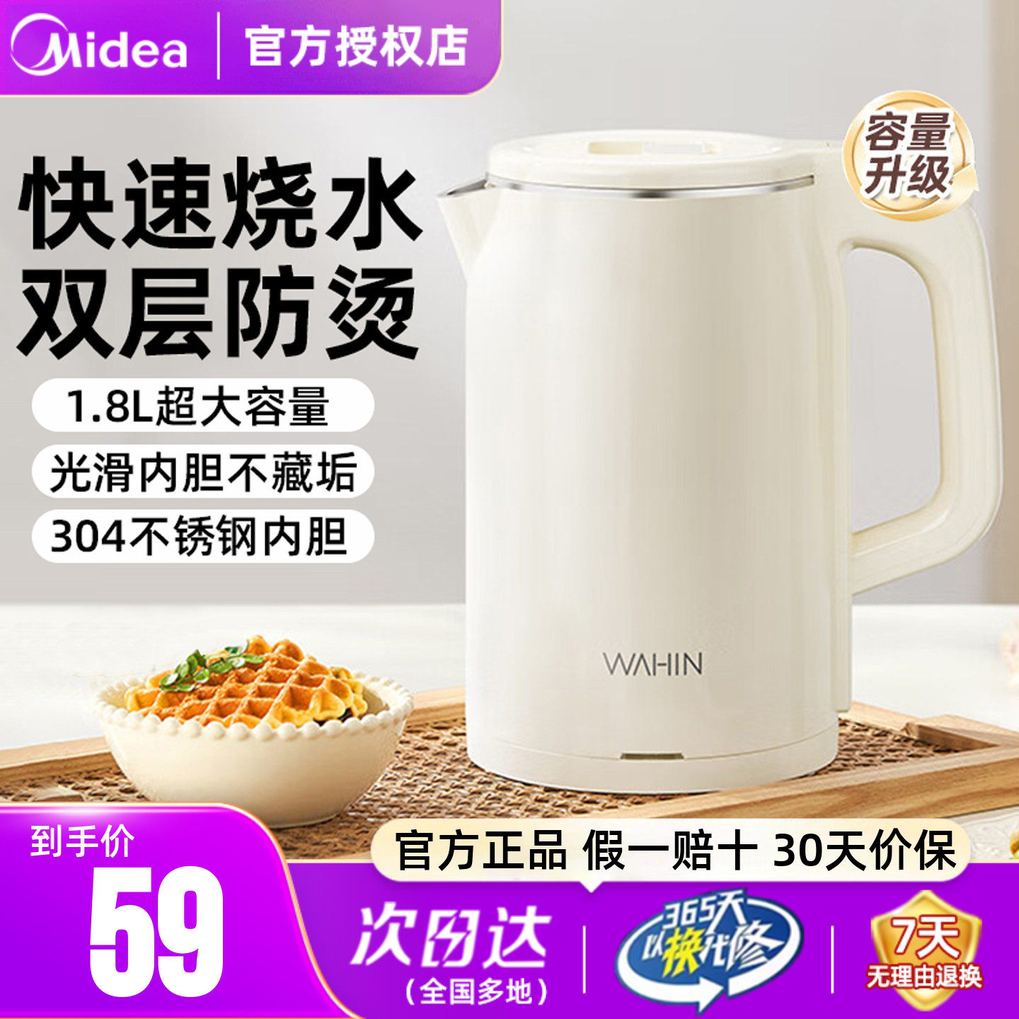 美的电热水壶烧水壶家用自动断电全自动便携式不锈钢电水壶正品