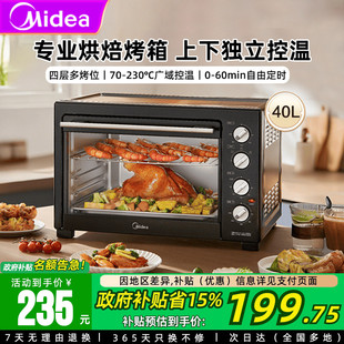 官方补贴美的电烤箱40升大容量空气炸锅多功能蛋糕烘焙专用电烤箱