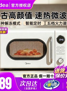 美的微波炉20升高效速热转盘加热