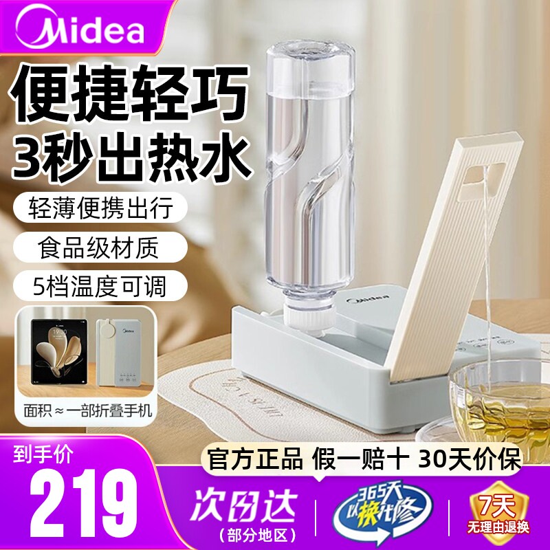 美的电热水壶3秒即热出水易收纳