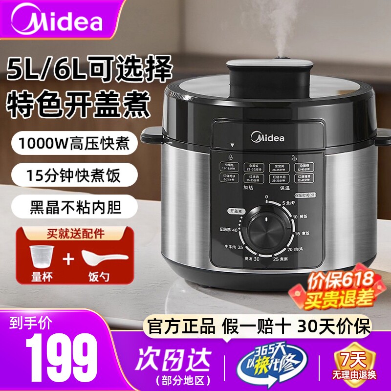 美的电压力锅5升机械款旋钮多功能电饭煲老款式电饭锅电高压饭煲