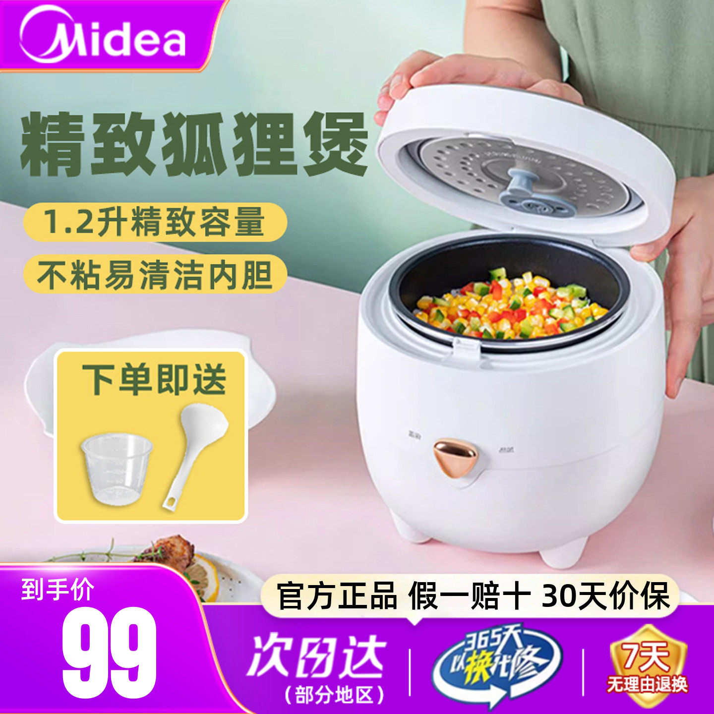 美的电饭煲1到2人迷你小型电饭锅宿舍小型煮饭锅一人食烹饪机正品