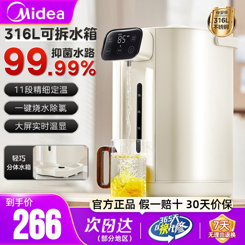 美的电热水瓶恒温家用全自动智能保温一体饮水机大容量电热烧水壶
