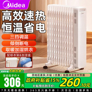美的取暖器油汀家用节能省电暖风机卧室电暖器油丁电暖气片热油酊