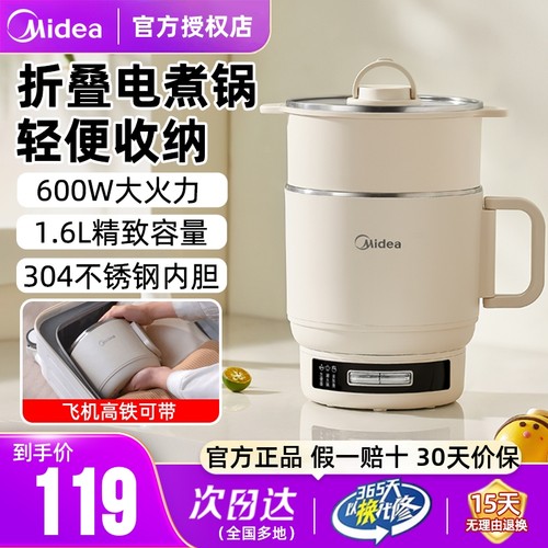 美的电煮锅304不锈钢方便收纳