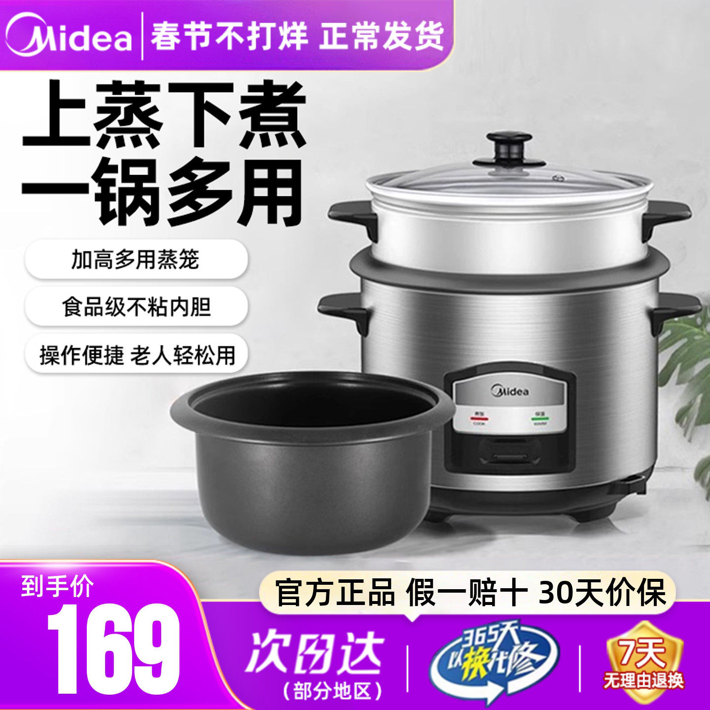 美的老式电饭锅多功能家用大容量双层蒸煮4.5-6.5L升带蒸笼电饭煲