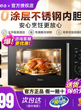 美的微波炉不锈钢内胆23升大容量