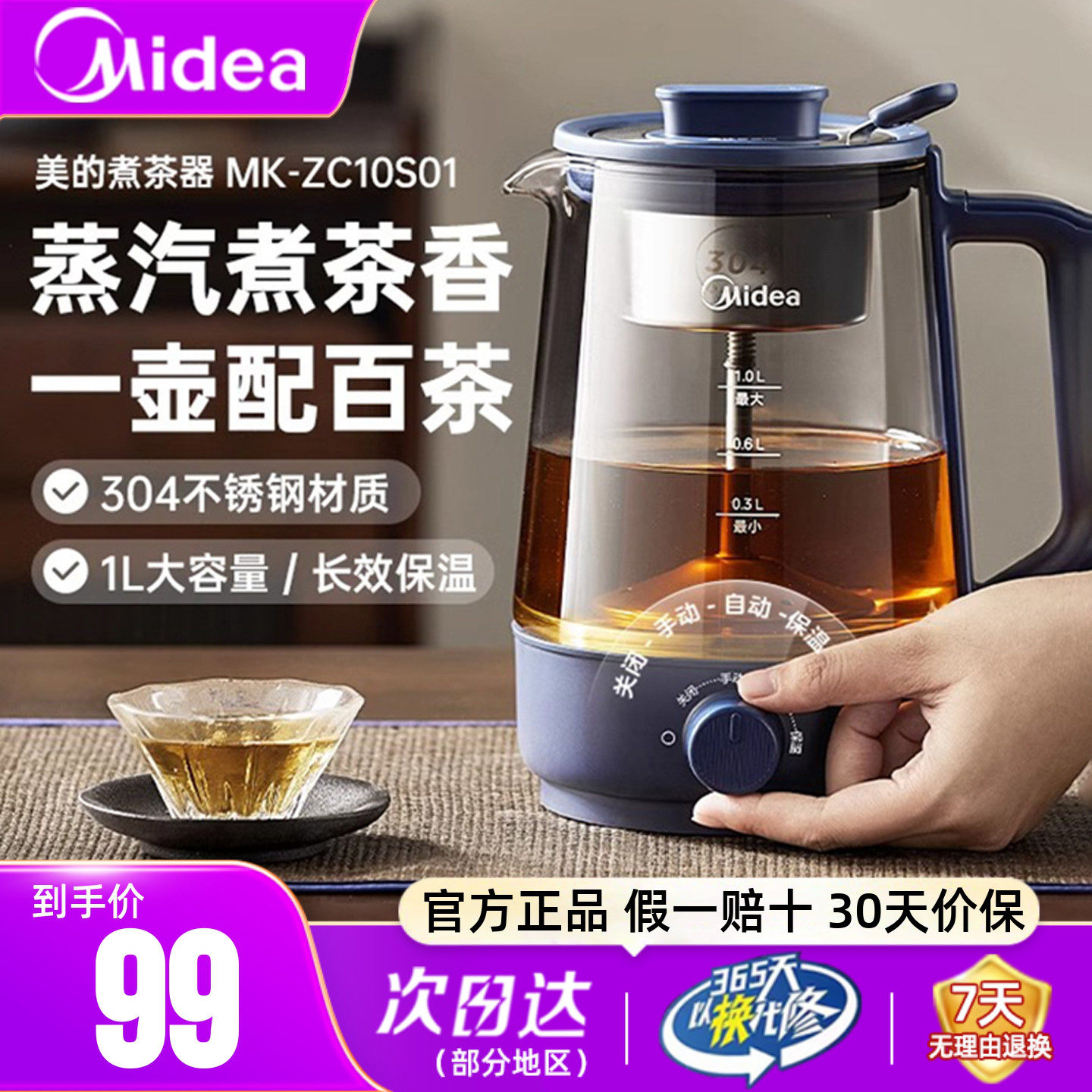 美的煮茶器便携玻璃喷淋式养生壶黑茶全自动烧水壶泡茶用电茶炉