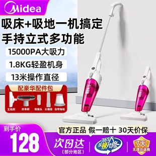 美的吸尘器家用手持多功能强力除螨吸尘洗地机大吸力猫毛吸附神器