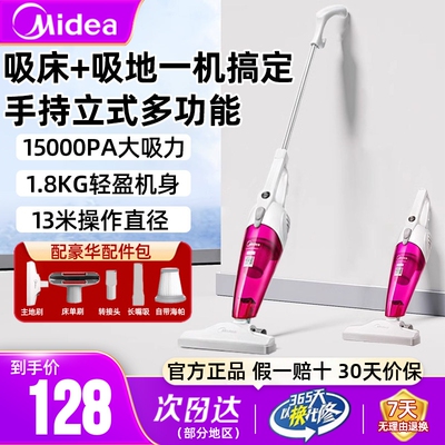 美的吸尘器吸床吸地全搞定正品