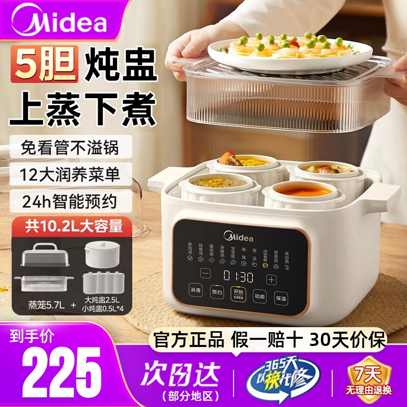 美的电炖锅上蒸下煮5胆炖盅正品
