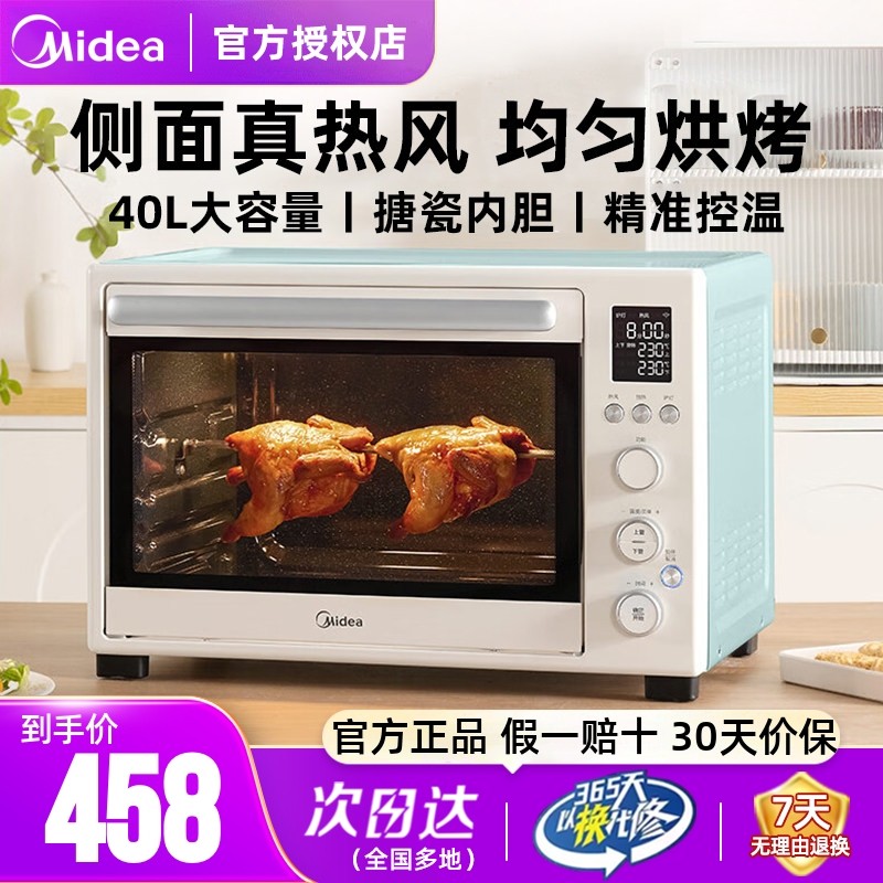 美的烤箱家用智能搪瓷风炉电烤箱空气炸锅烘焙专用发酵烘烤一体机