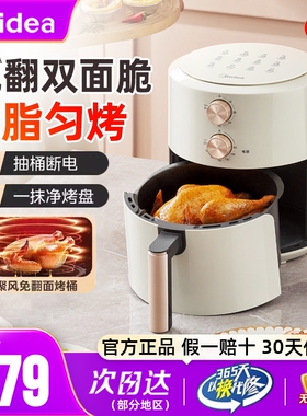 美的空气炸锅轻油轻脂官方正品
