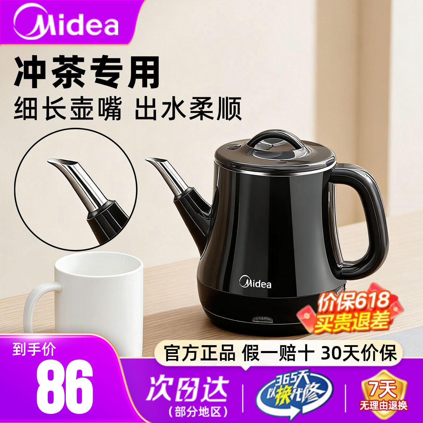 美的电热水壶2026新款304不锈钢保温壶防干烧冲茶专用细长壶嘴