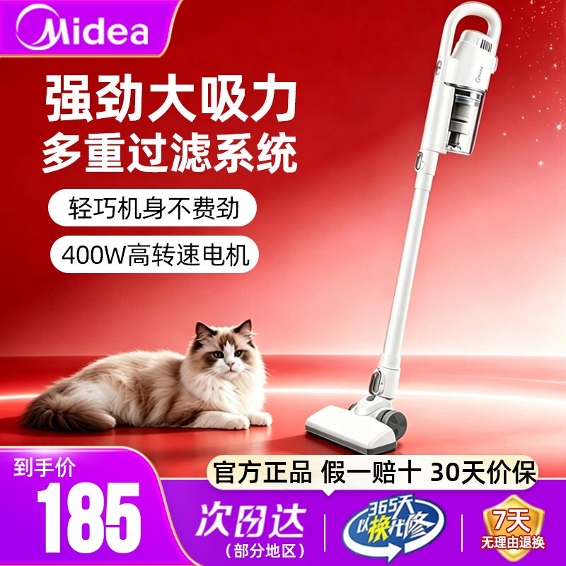 美的吸尘器家用车载大吸力大功率小型手持式吸拖一体吸尘猫毛正品