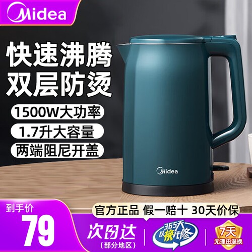 美的1.7L双层不锈钢电热水壶