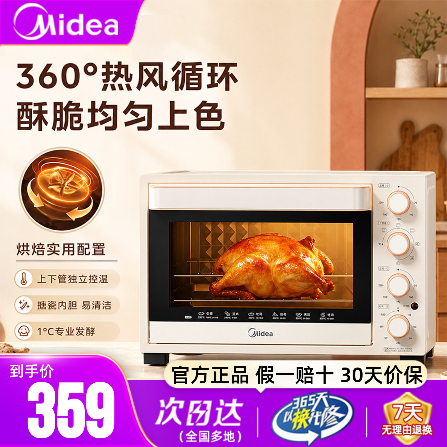 美的烤箱家用32L升搪瓷风炉正品