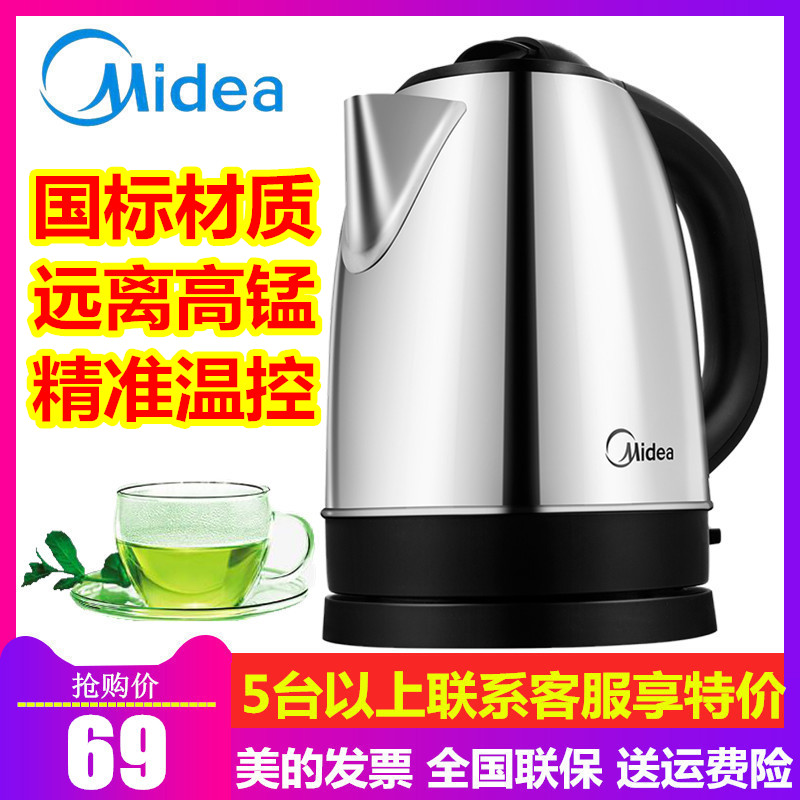 Midea/ÃÀµÄ MK-SJ1702µçÈÈË®ºø304²»Ðâ¸Ö¼ÒÓÃ1.7L×Ô¶¯¶ÏµçìÒÉÕË®