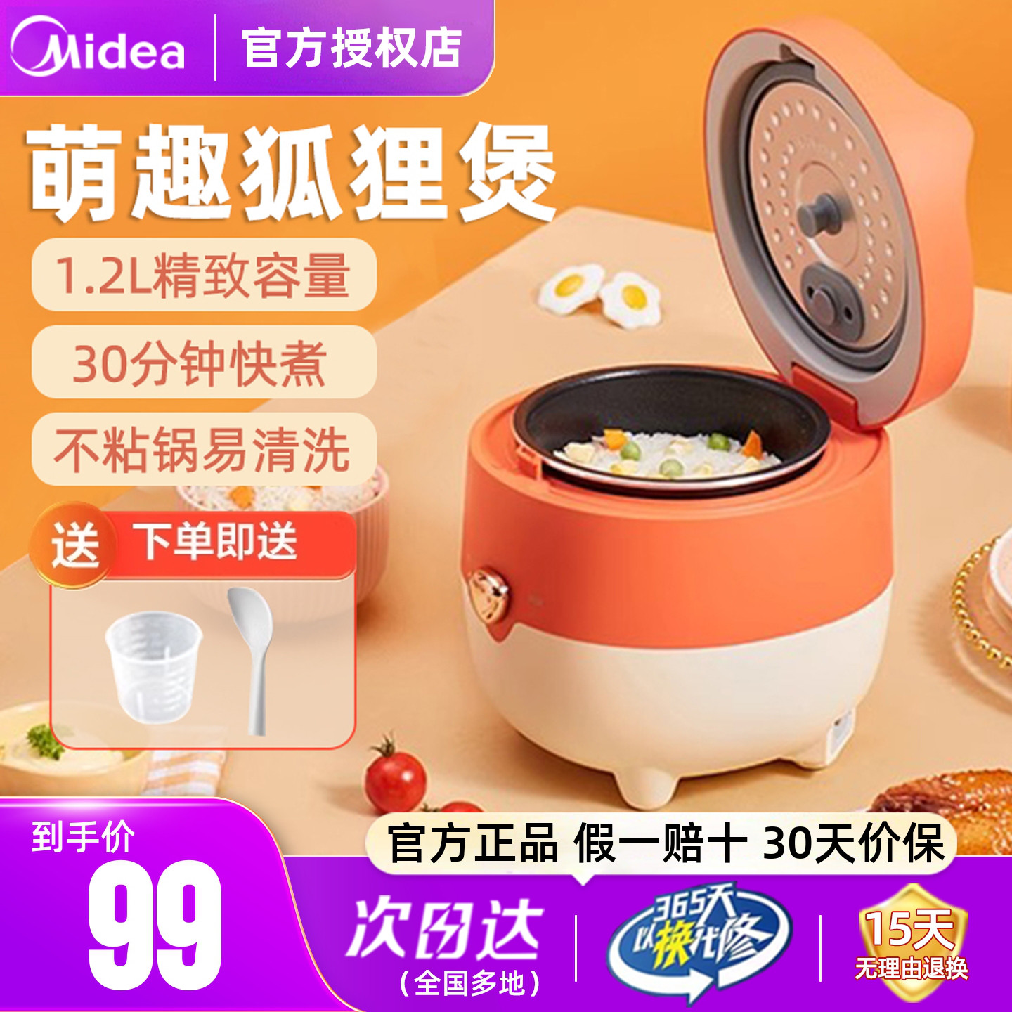 美的小型电饭煲锅家用1-2人迷你多功能智能小容量宿舍煮饭电饭锅