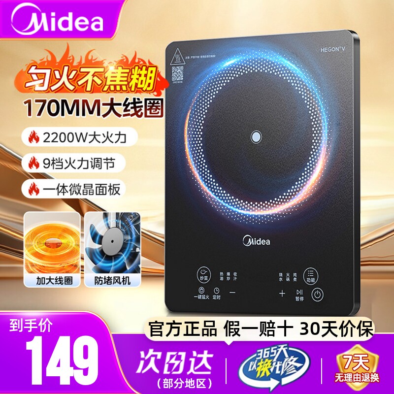 美的电磁炉家用大功率炒菜锅一体全套专用小型电池炉灶官方正品