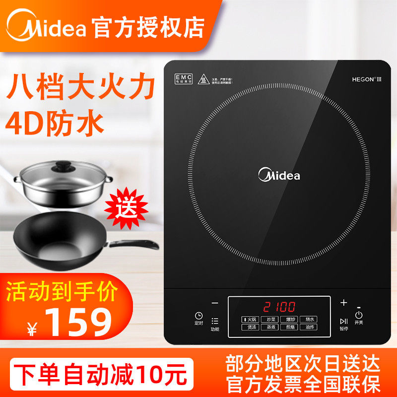 Midea/美的 C21-Simple101电磁炉家用炒菜火锅多功能一体电子炉灶|msdalam kategori peralatan dapur, periuk - dari Buy2taobao.com untuk memberikan perkhidmatan ejen Taobao profesional membeli